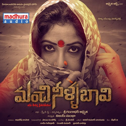 Kalam Aadina - Sri Venkat