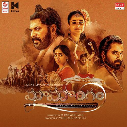 Lullaby (Laali Paata) Song - M. Jayachandran