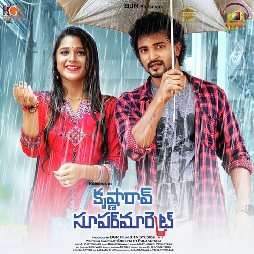 Gundelo Savvadi - Spoorthi Jithender, Bhole Shavali