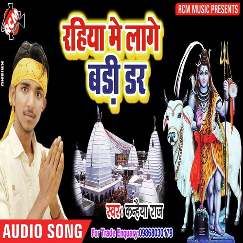 Dewghar Jali Bhauji tempu - Kanhaiya Raj