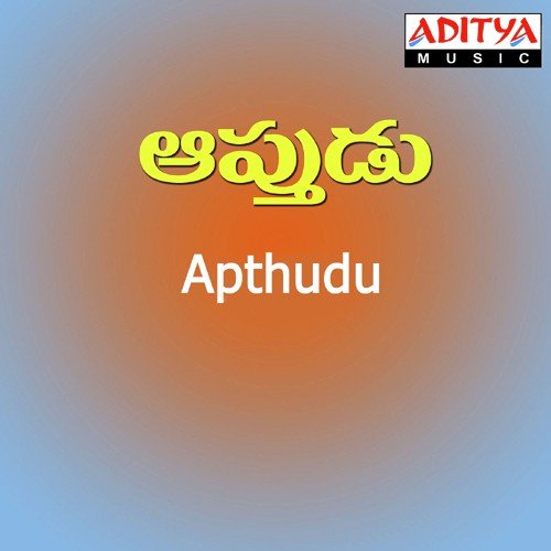 Aakhari Nimisham - Sai Silpa, Ammapandu, Phanideep Viswanadha