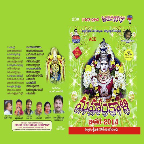 Jai SriramBhagyanagar - Peddapuli Eeshwar, Lalitha Sagari, Peddapuli Eeshwar, G.Suneel Kumar, P.N.Lingaraj, Kasarla Shyam