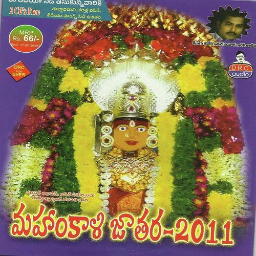 Raye Raye Naa - Kasarla Shyam, Lalita Sagari, Lalita Sagari, Warangal Shankar, V N Reddy, Peddapuli Eeswar