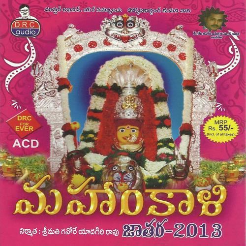 Ghallu - G Suneel Kumar, Lalitha Sagari, G Suneel Kumar, Peddapuli Eeswar, Sai Chand, Kasarla Shyam, Gokul