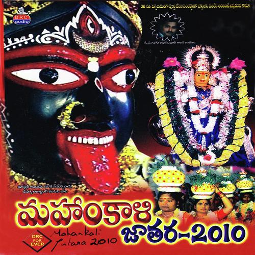 Ma Yadavulu Jataranta - Pedda Pulli Eshwar, Kasarla Shyam