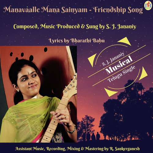 Manavaalle Mana Sainyam (Friendship Song) - S.J. Jananiy