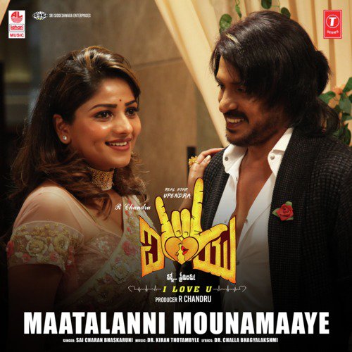 Maatalanni Mounamaaye (From I Love You) - Dr. Kiran Thotambyle, Sai Charan Bhaskaruni