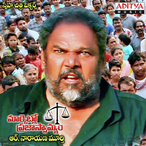 Thechi Pedithe - R. Narayana Murthy