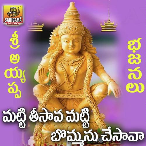 Matti Tisava Matti Bommanu Chesava - Kumar Swamy
