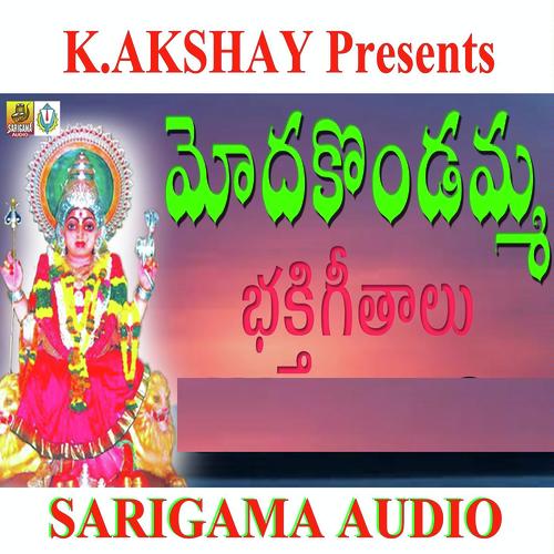 Modamma Ne Konda - Shankerbabu, Anil Kumar, Shankerbabu, Devayya, Ramadevi, Avudurthi Laxman