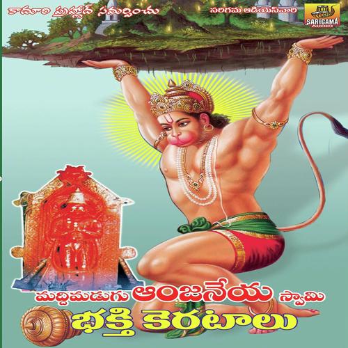 Swamy Koti Mayala Anjanna - Garjana, Swarna, Swarna, Ramesh