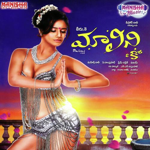 Malini Are Hatke Jaana - Malgudi Subha, Geetha Madhuri, Malgudi Subha, Hema, Gayatri, Lipsika, Sameera Bharadwaj, Sam