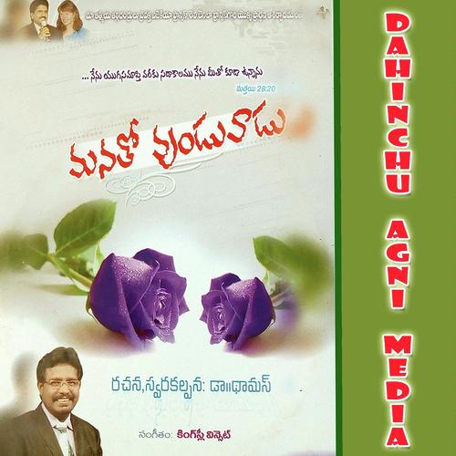Prabuvukai - Sister Deevena, Dinesh, Sister Deevena, Sister Keerthana, Padmalatha, Br.Murali, Varun, Dr Arul Thom