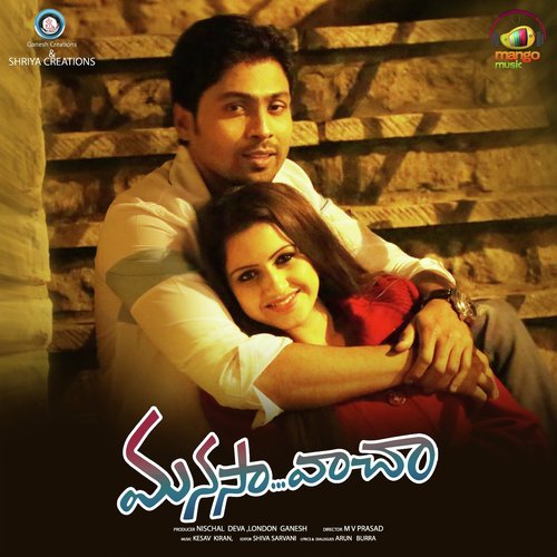 Neevu Lenidhe - Kesava Kiran