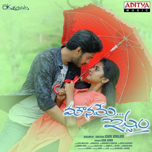 Yentha Kottagundi Premalona - Vivek Maha Deva