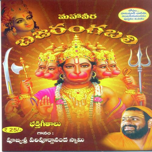 Veeramaruthi - Nihal, Phani Naranyana, Swami Paripurnanamdha, Swami Paripurnanamdha, Phani Naranyana