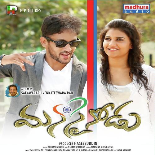 Idhem Prema - Geetha Madhuri, Simha, Ramya Behara, Lipsika, Saicharan, Dhanunjaya, Saicharam, Dhanunjay, Saicharam