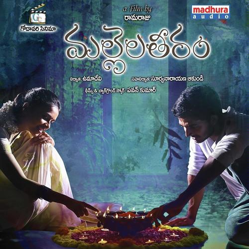 Advaitham Theme - Instrumental, Pranavi, Karunya, Kranthi, Nithya Santhoshini, Varanasi Sri Soumya, N.C. Karunya, Vara