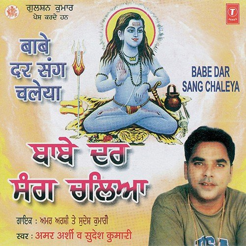 Dil Mandra Cho - Jassi Bros, Sudesh Kumari