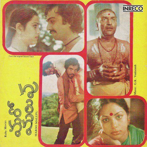 Manu Charithra - G. K. Venkatesh