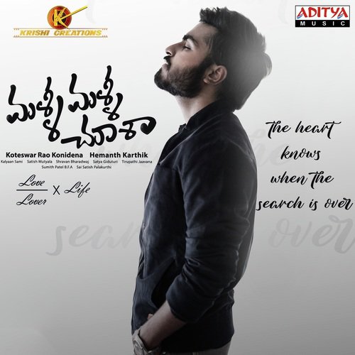 Malli Malli Chusa - Sad - Shravan Bharadwaj