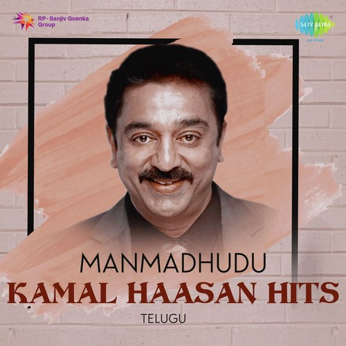 Abbo Neredu Pallu (From Sommokadidhi Sokokadidhi) - Various Artists