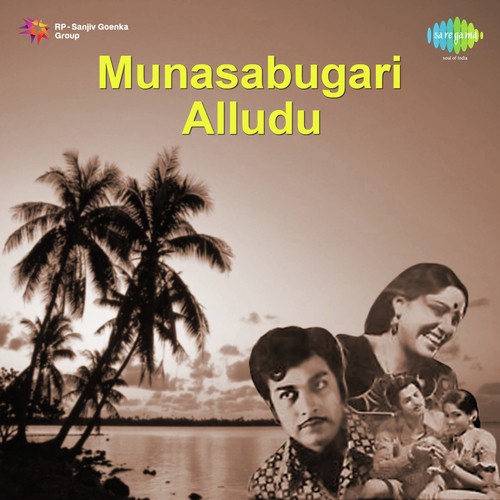 Sri Giri Mandira Sundaraa - B. Gopalam