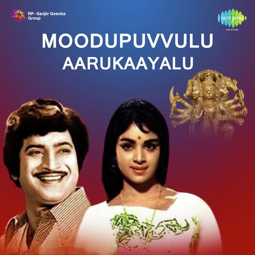 Aha Yemi Pelli Sambaram - Sathyam