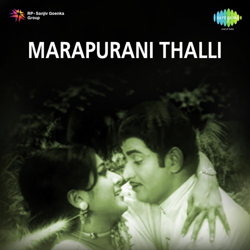Madhilo Vyadhale - K. V. Mahadevan