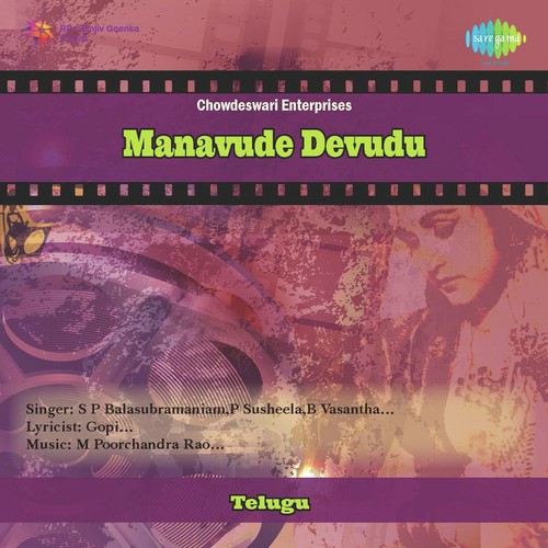 Veedadu Mamatha - M. Poorchandra Rao