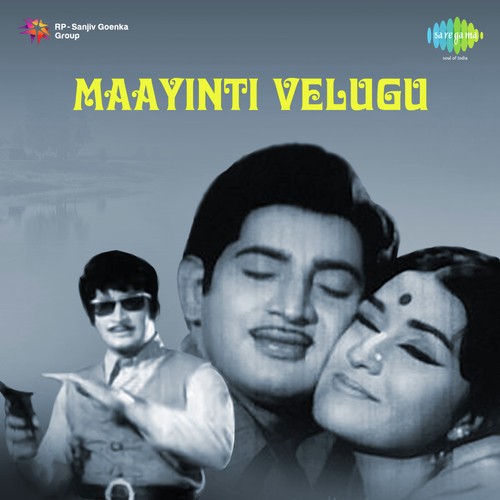 O Buli Buli Buggala Pilla - Sathyam
