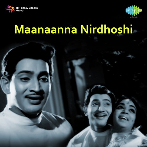 Alakalu Theerina Kannulu - Pendyala Nageswara Rao