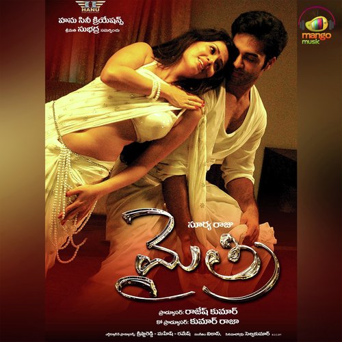 Aa Ra Ra Pedave - Vikas