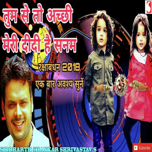Tumse To Achhi Meri Didi Hai Sanam - Siddharth Shankar Shrivastav