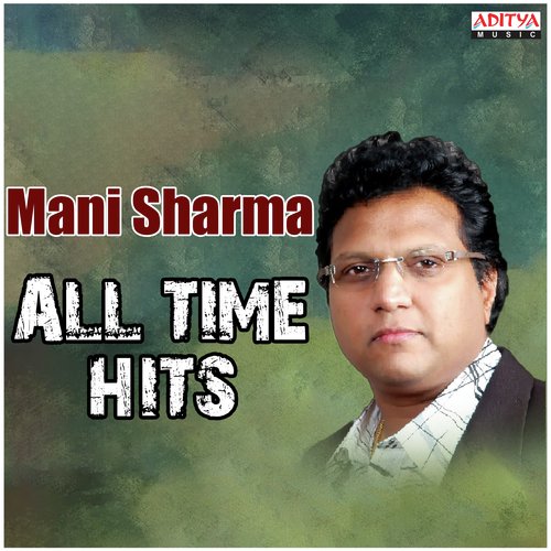 Adaraku (From Athadu) - Mani Sharma