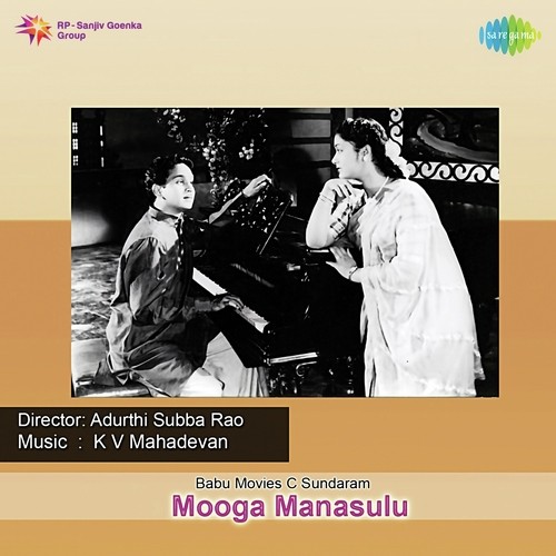 Mukku Meedha Kopam - K. V. Mahadevan