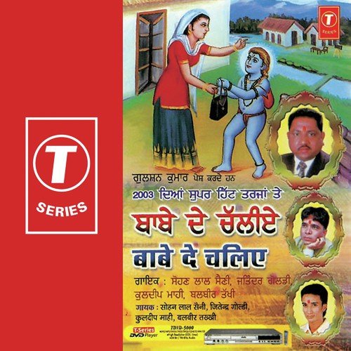 Jogi Odh Gaya Ae - Sohan Lal Saini, Kuldeep Mahi, Balbir Takhi, Jitender Goldy, Sanjeev Rajput, Tejwant Kittu