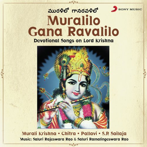 Samuditha Madhanaa - Saluri Rajeswara Rao, Saluri Ramalingeswara Rao