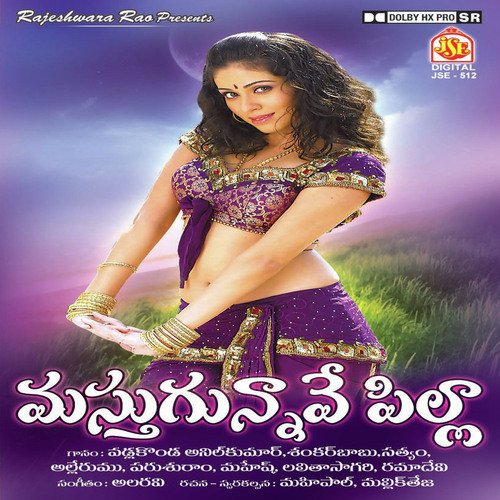 Yesanna Bheemanna - Various Artists