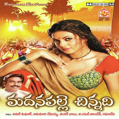 Nenu Pone - Various Artists