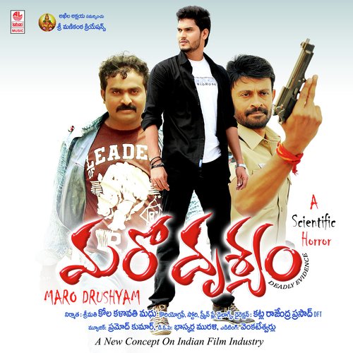 Naa Sneham Mix Track - Pramodh Kumar