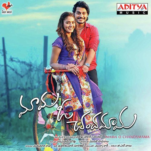 Rama Radhamekki - Munna Kasi