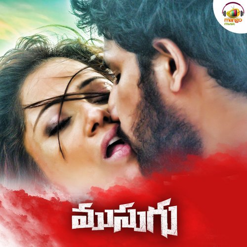 Idi Emi Chitram - C.S. Aditya, Navneet Chary