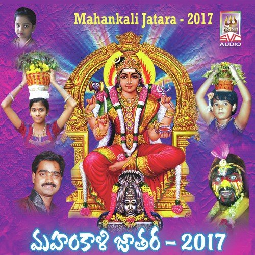 Aey Ra Chinnoda - Various Artists