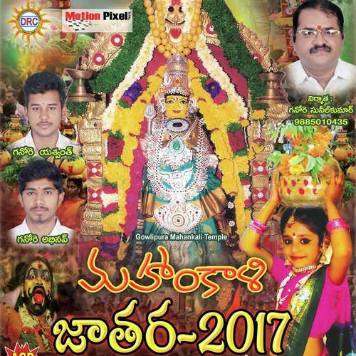 Pedda Pedda - Various Artists