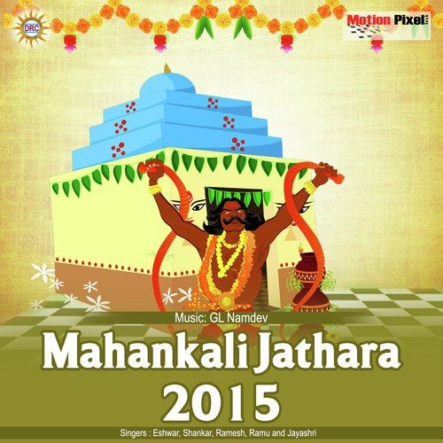Dabbu Dabbu Dabbu - Various Artists