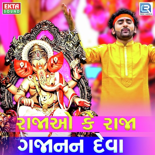 Raja O Ke Raja Gajanan Deva - Hari Bharwad