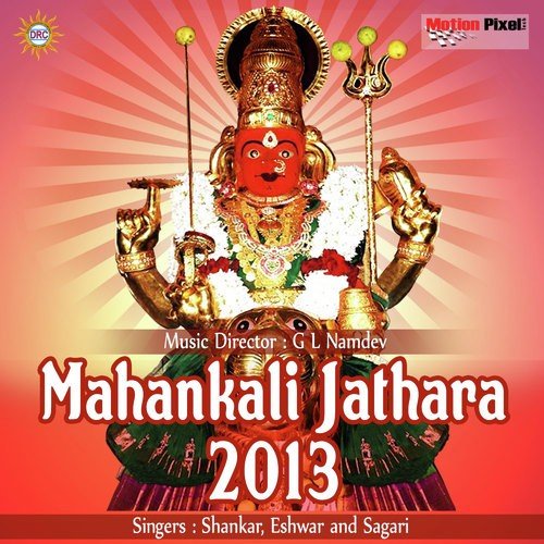 Yemi Chepu Dhu Nenu - Various Artists