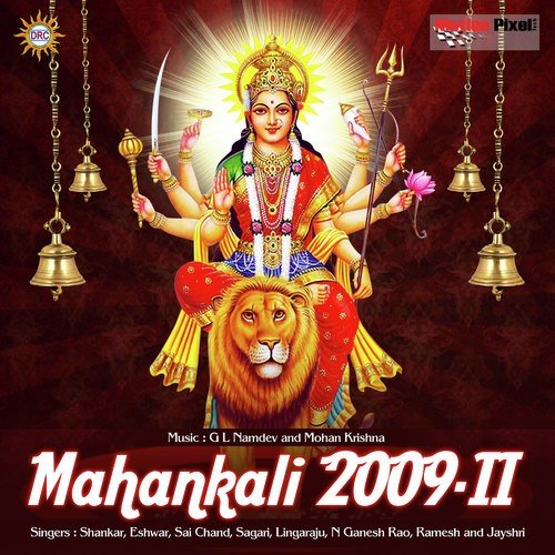 Yellu Yellu Yellamma - Various Artists