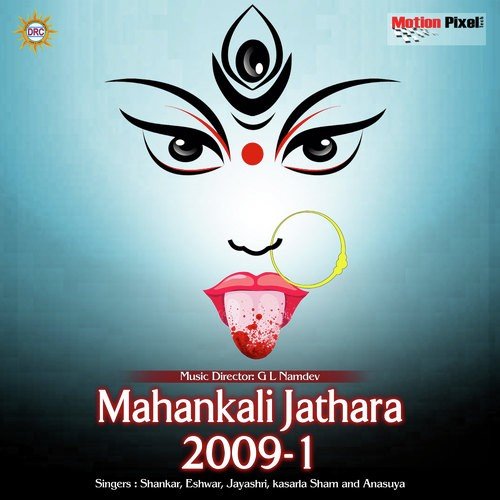 Lala Guda Lambadi Pilla - Various Artists